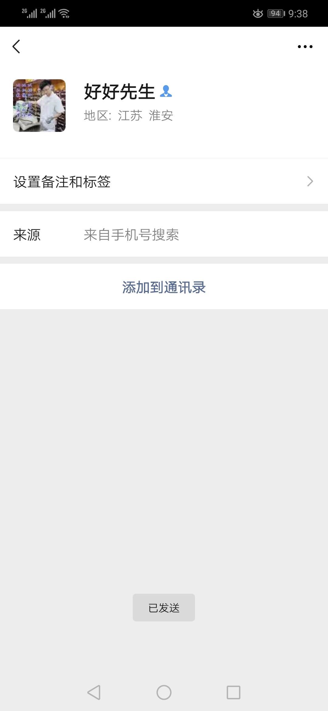 加好友 买了个表贝的任务 验收样图1