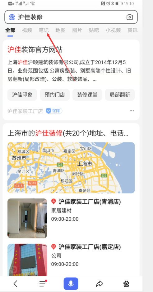 点赞/收藏 阅读 百度app浏览任务 步骤图1