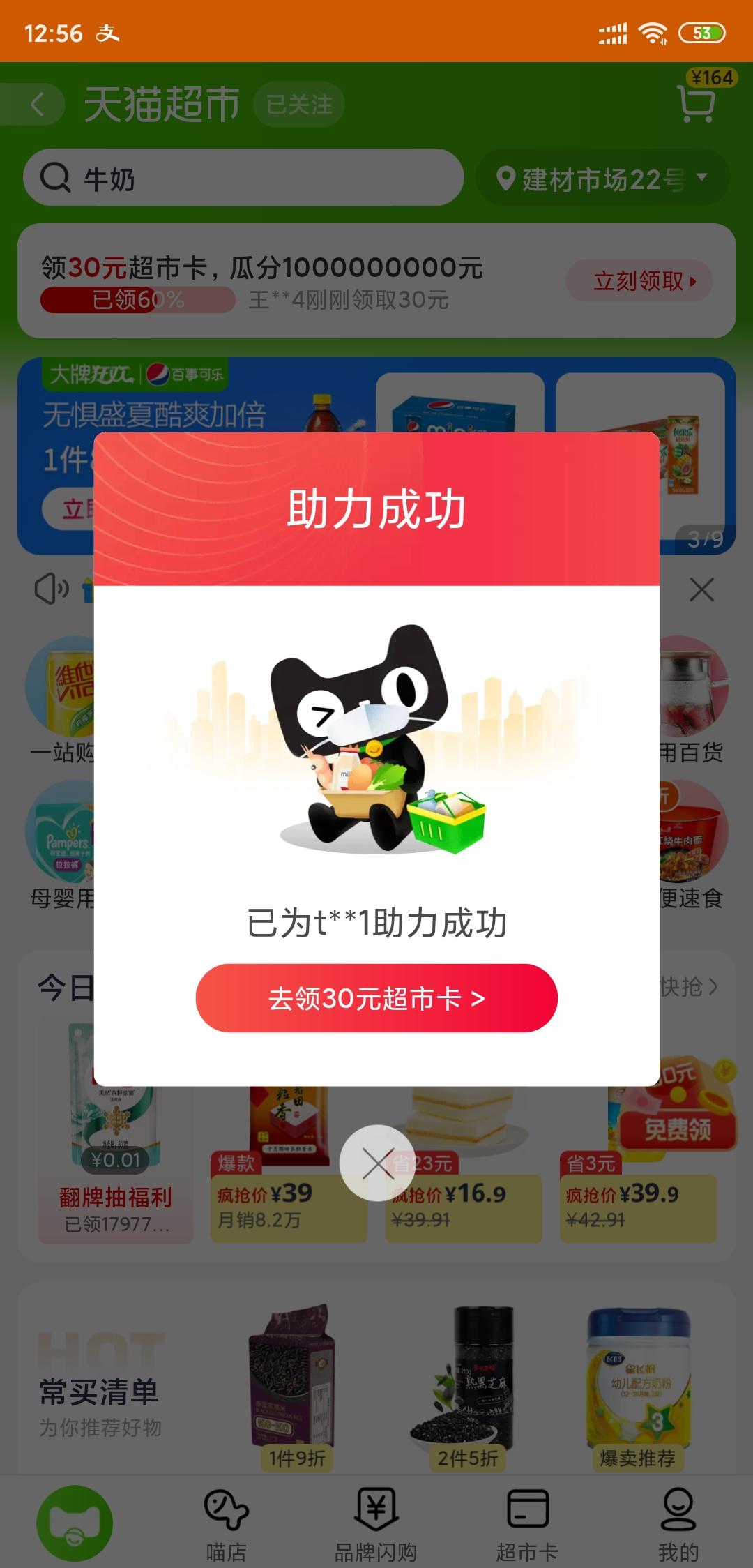 5秒钟完事，复制链接进入淘宝打开即可 步骤图2