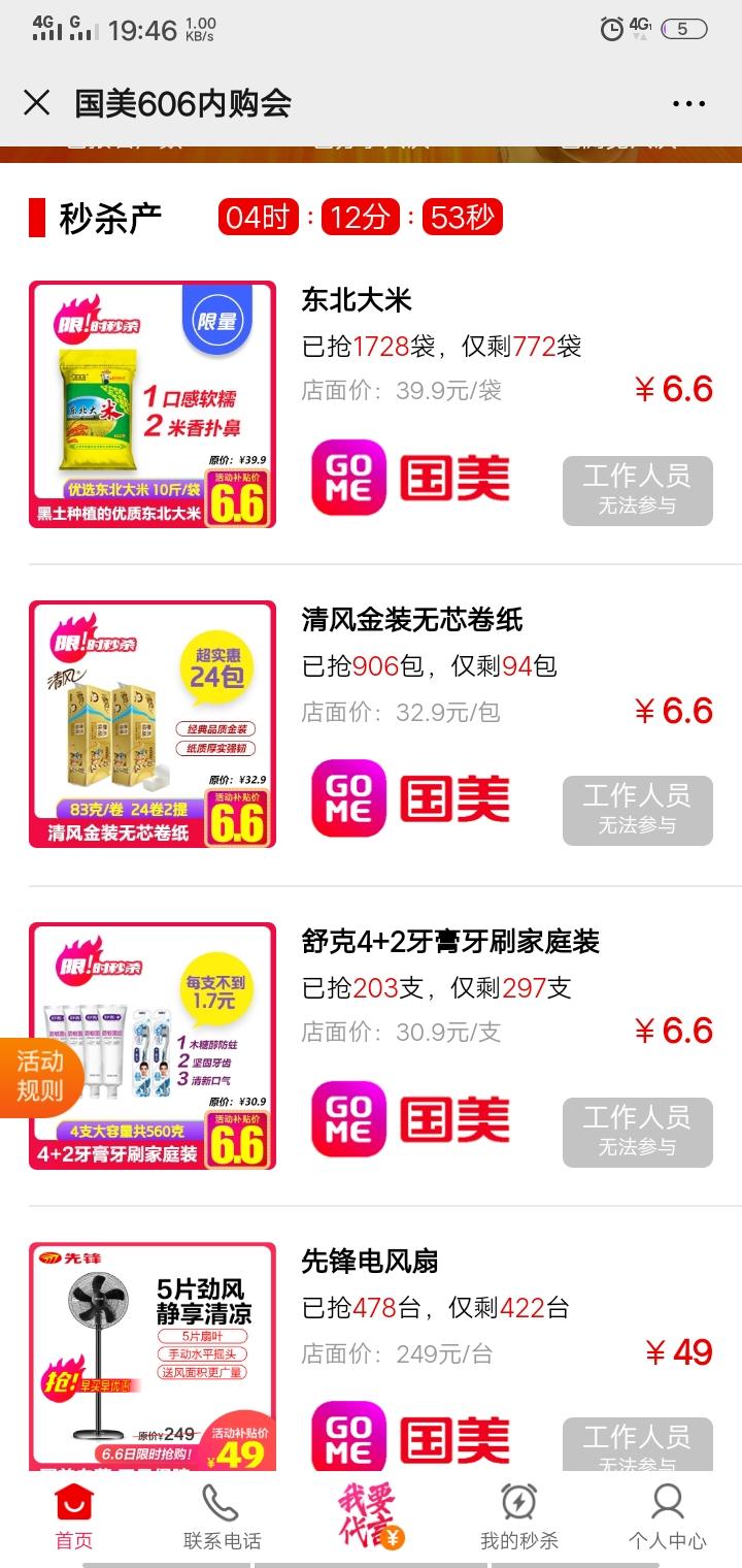 A万能男神经的点击任务 验收样图1
