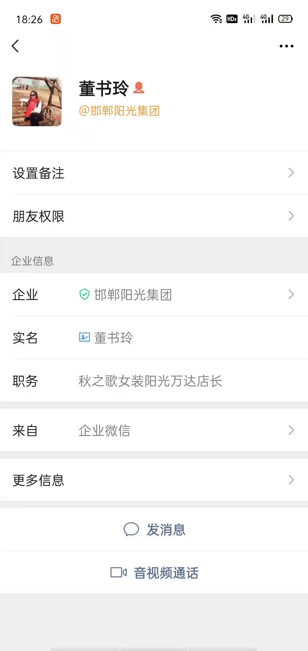 加好友 ²⁰¹⁹的任务 验收样图1