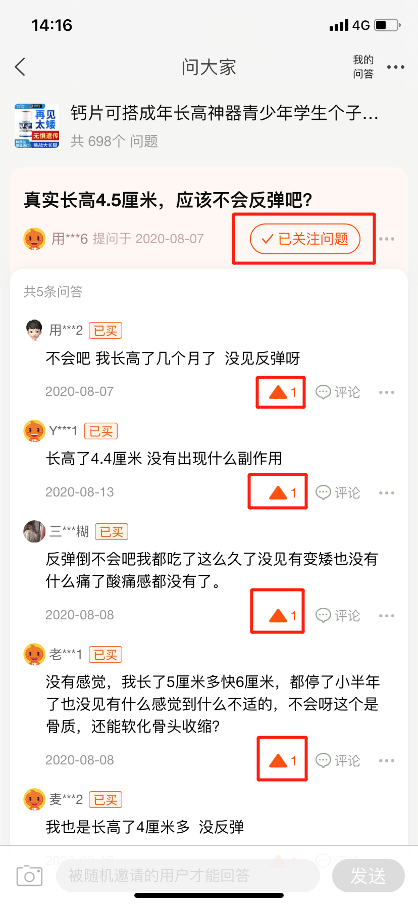 关注 搜索 点赞/收藏 淘宝/京东 20秒即可完成，简单好做 验收样图1