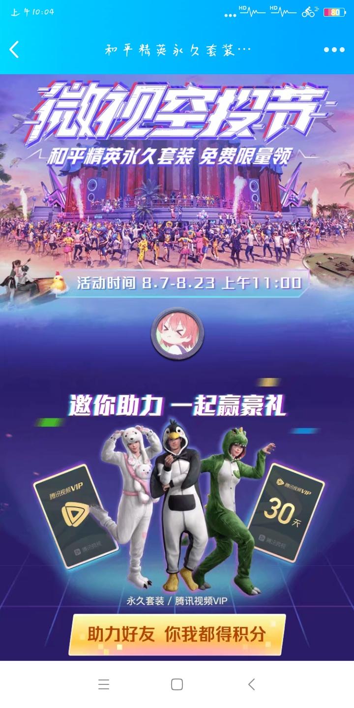 手机用户137****0095的自由任务 步骤图1