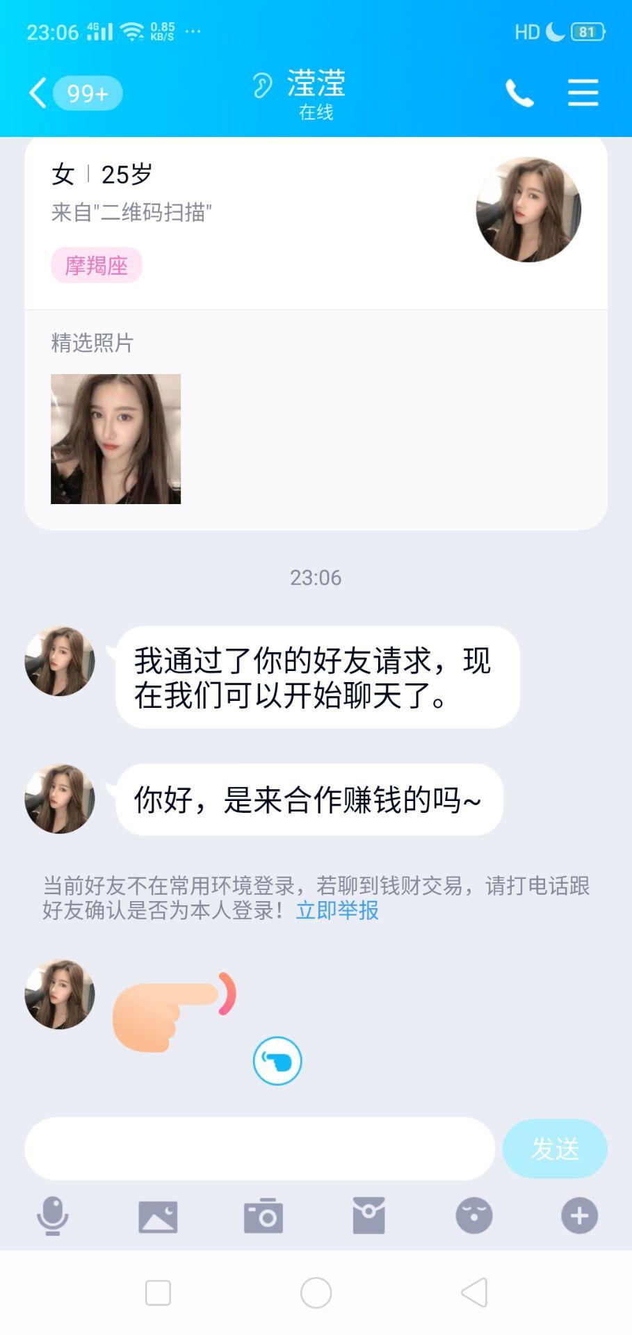 待分类 手机用户136****3636的任务 验收样图1