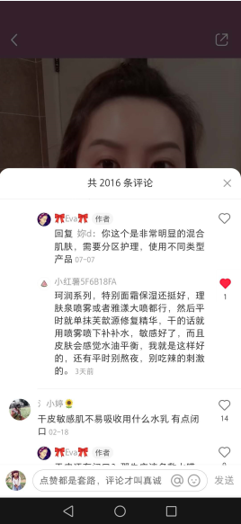 点赞/收藏 小红书 小红书评论点赞任务（E） 步骤图2