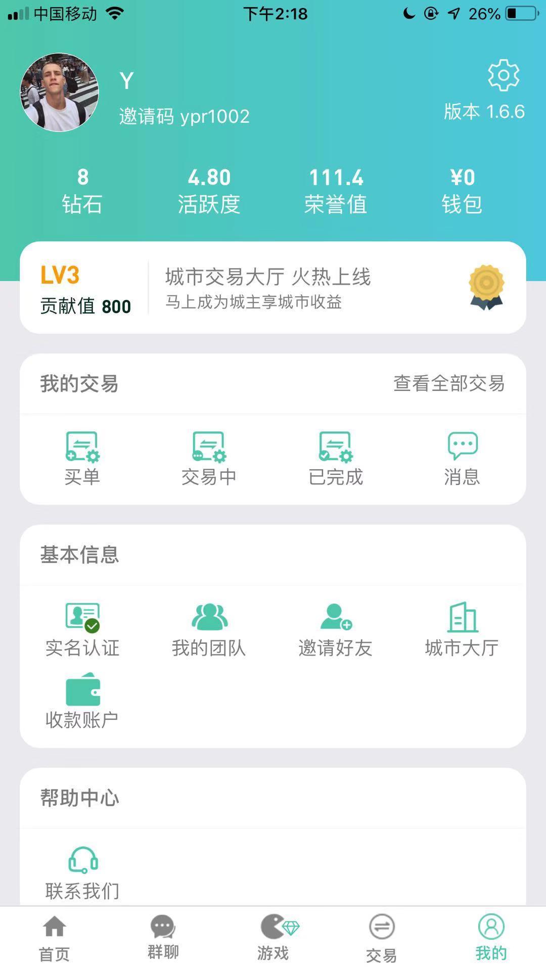 手机用户151****9221的注册任务 验收样图1