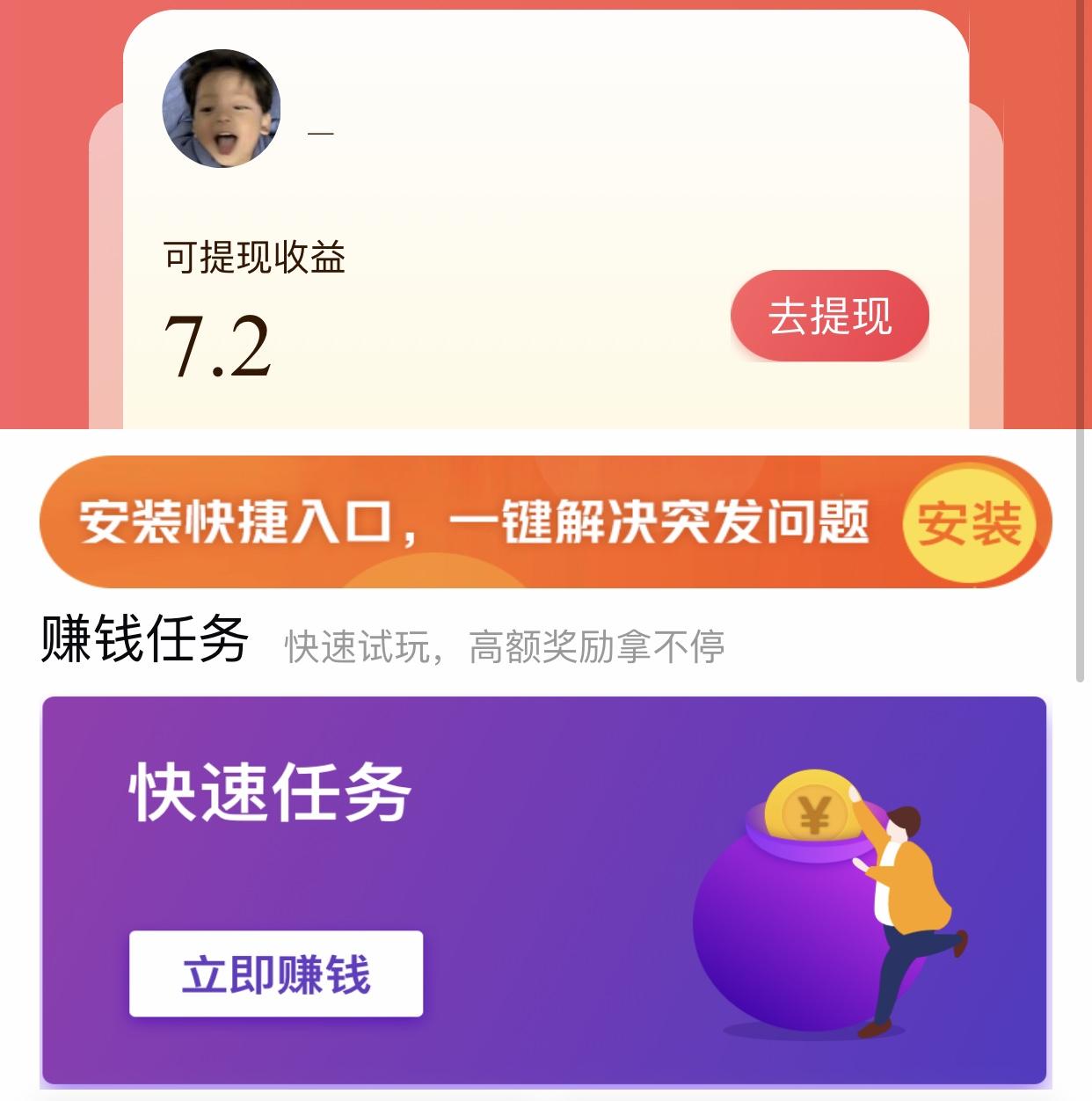 _的高价任务 验收样图1