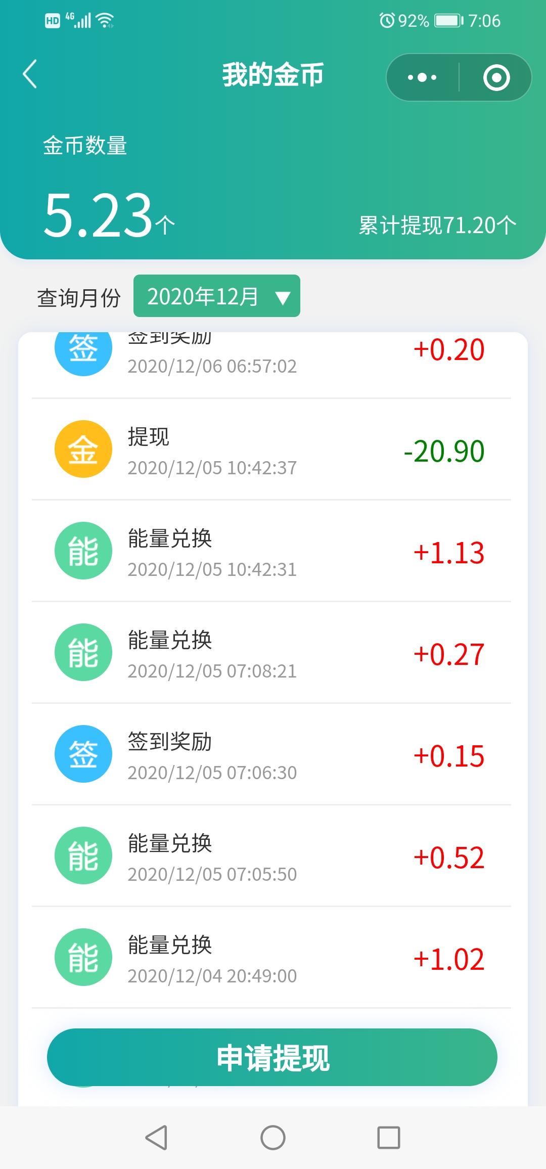 点击 手机号码 小程序 微信授权 江湖行（手撕鹅）的 验收样图1