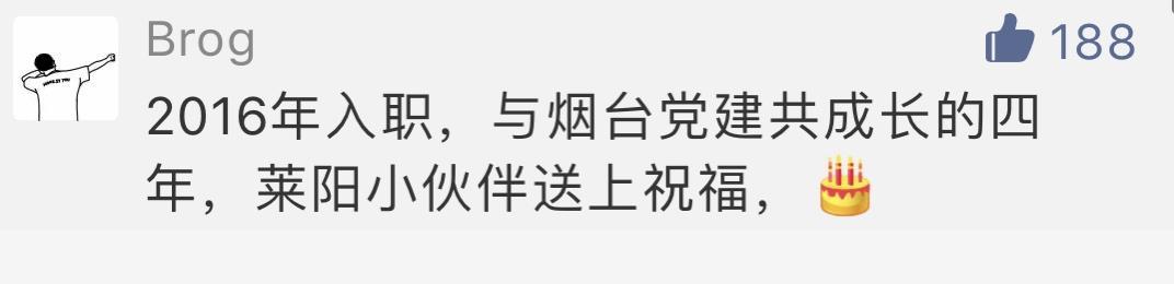公众号文章留言点赞任务 验收样图1