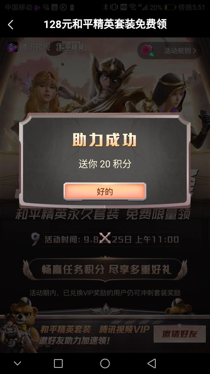 朋友圈 助力 微视 点击 验收样图1