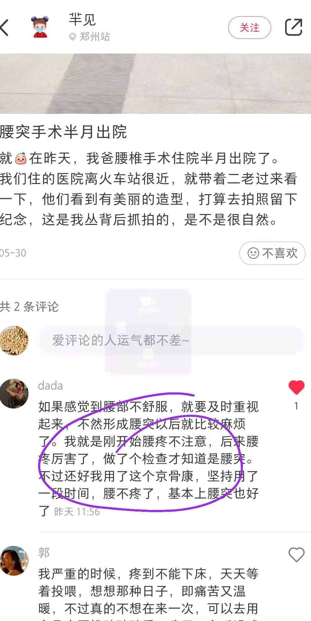 小红书 小红书点赞的任务 步骤图1