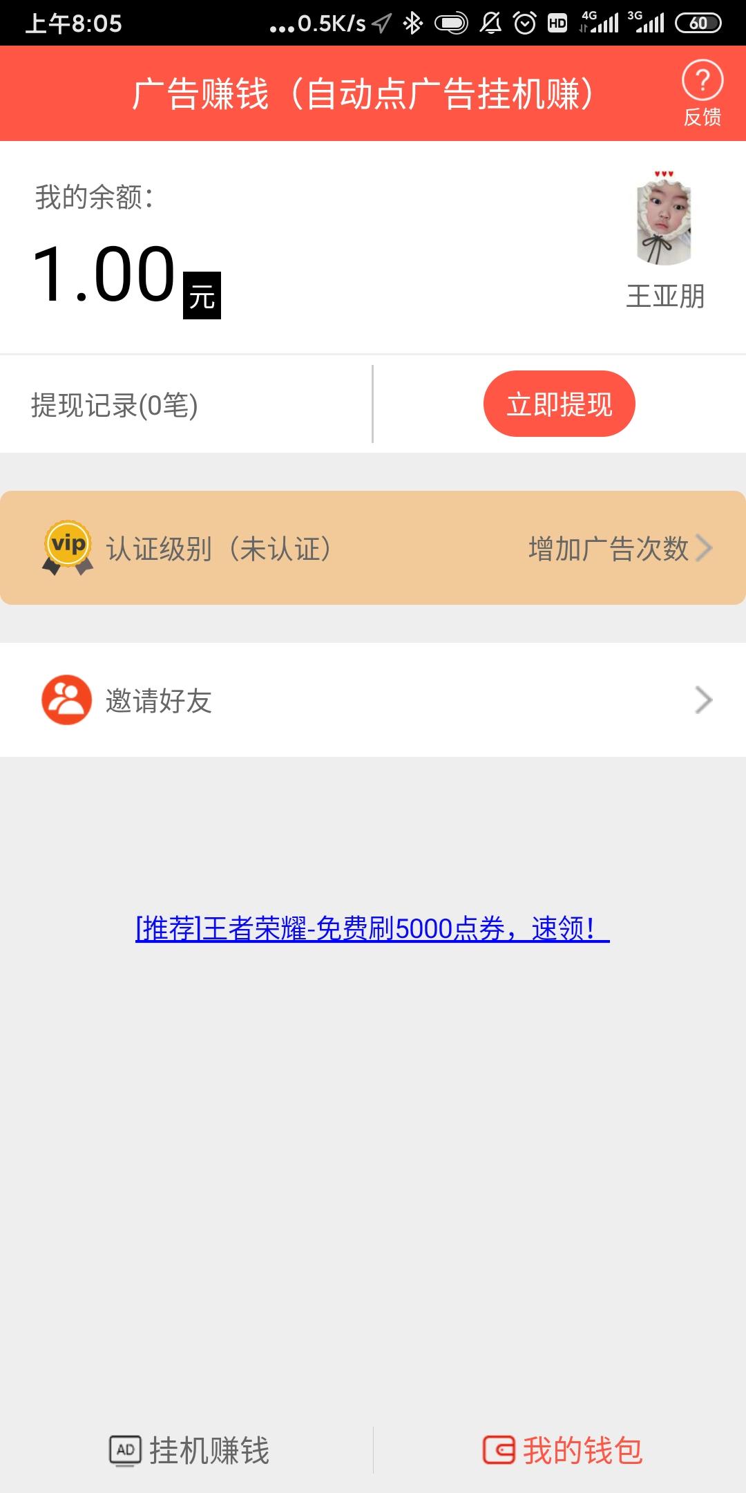 无需实名非新用户请勿做 步骤图3