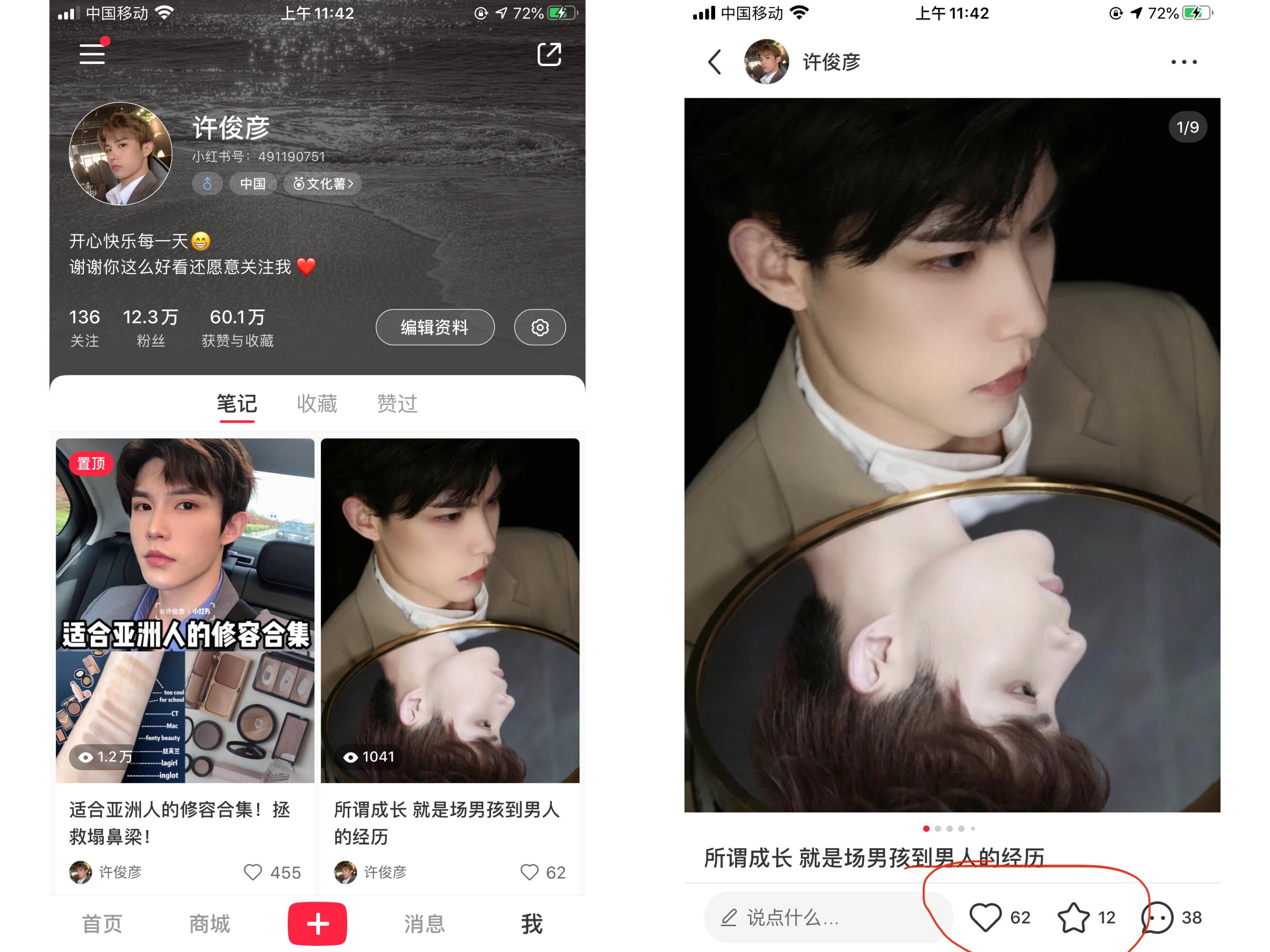 其他 小红书轻松任务 步骤图1