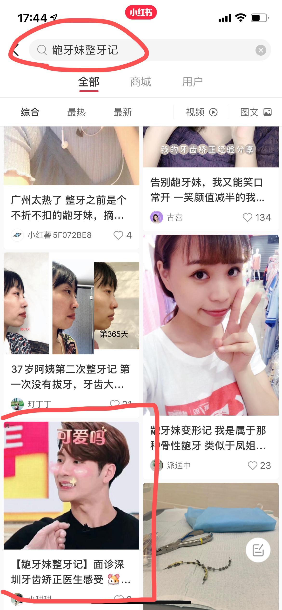 点赞/收藏 小红书 哄哄的任务 步骤图1
