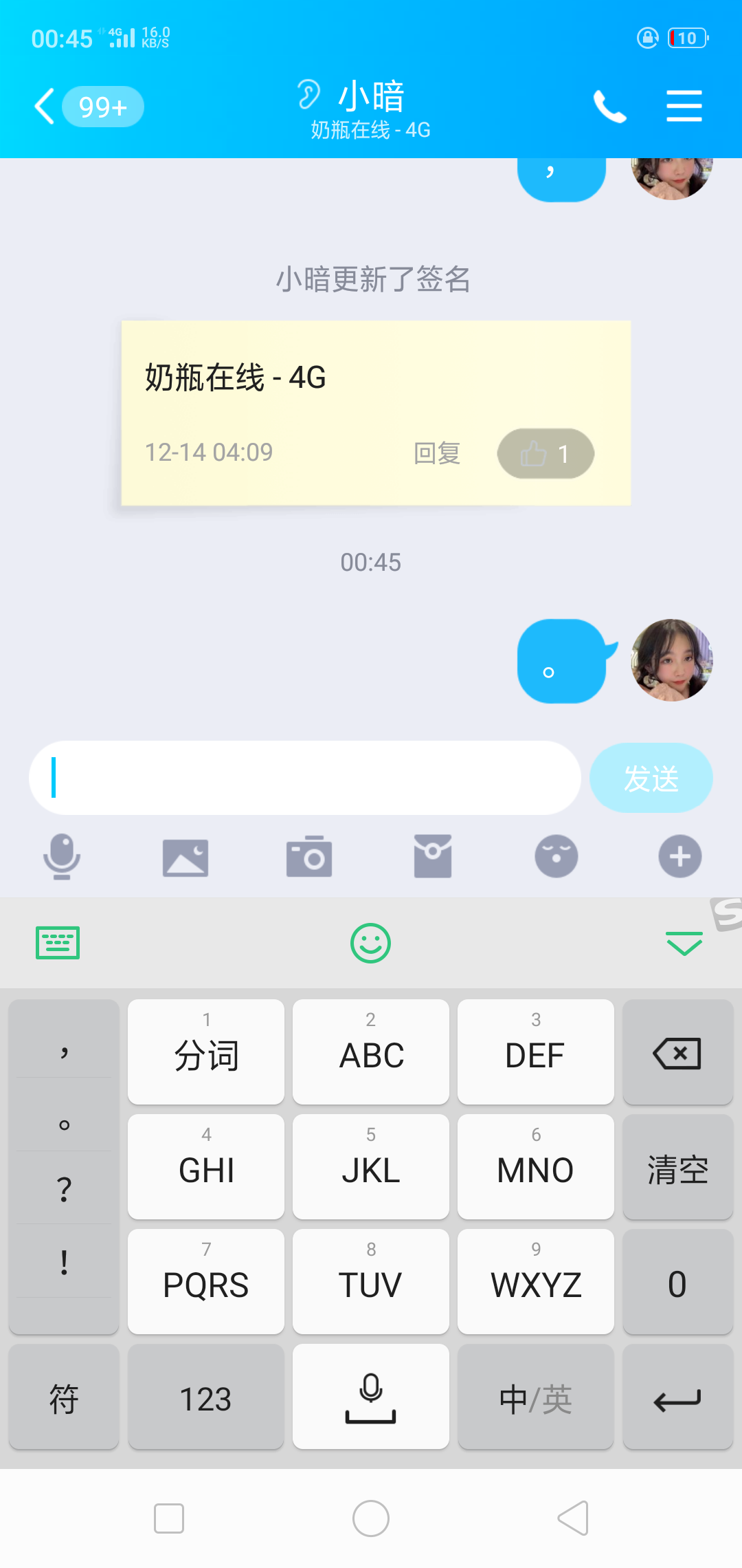 小暗！的关注任务 步骤图1