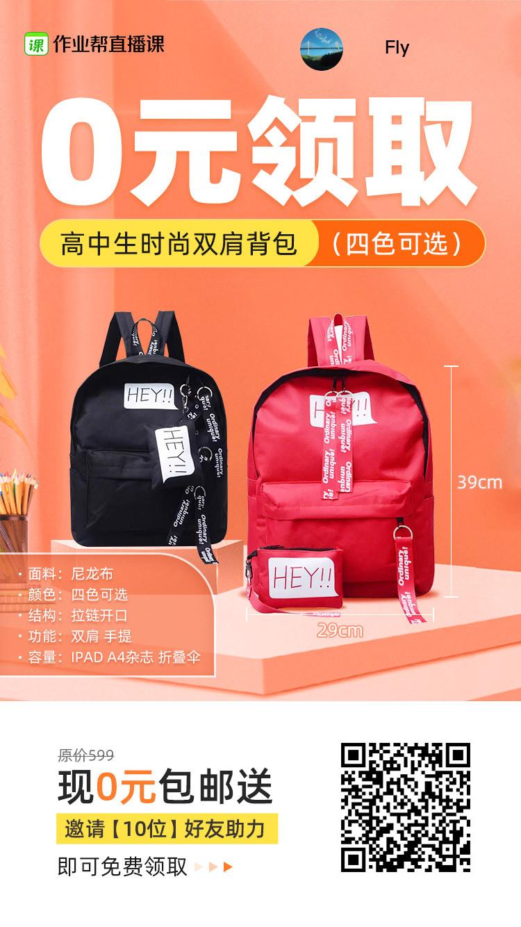 关注 简单扫码任务 步骤图1