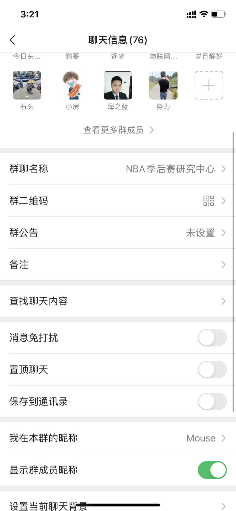 加群 男微信进群，10秒 验收样图1