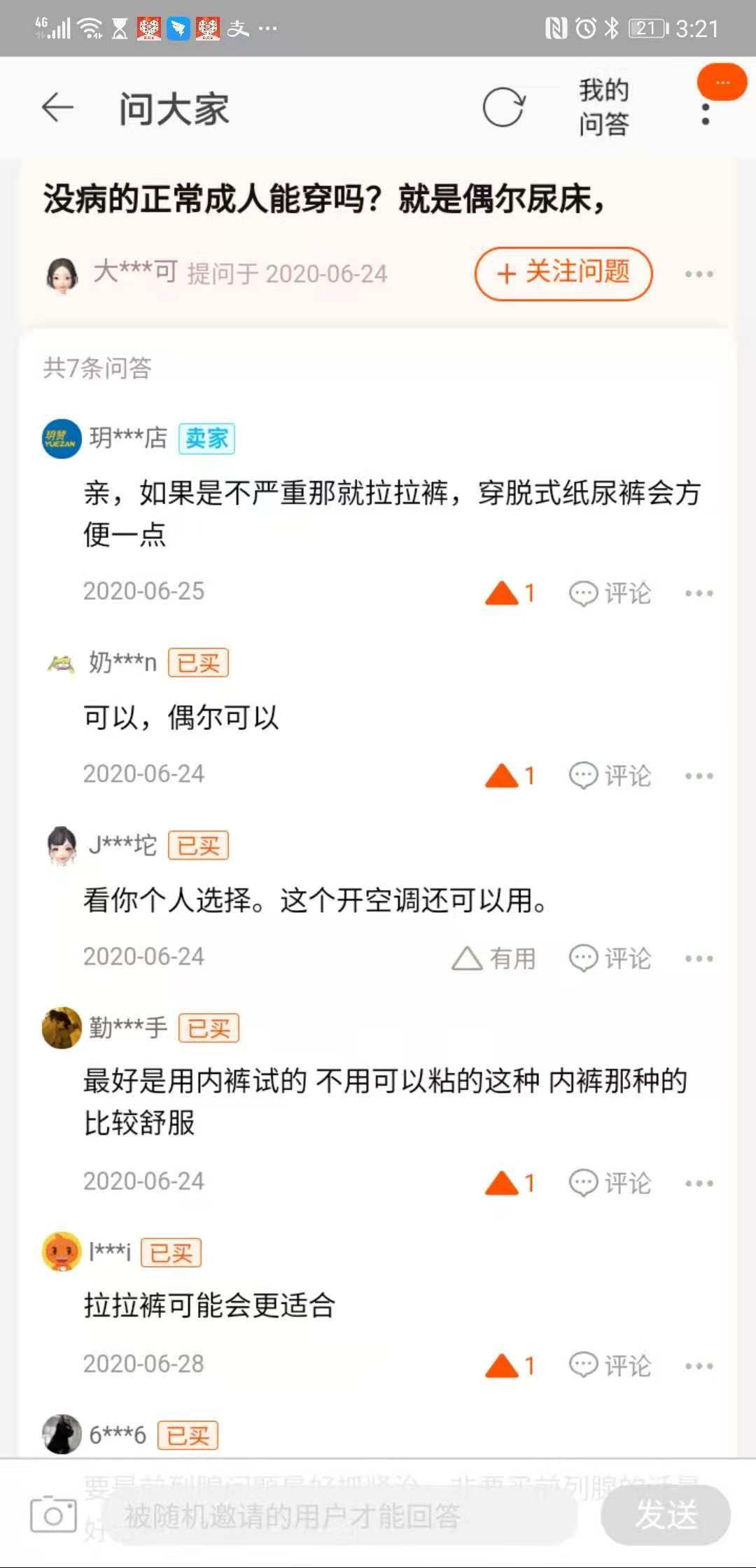 关注 淘宝/京东 简单淘宝口令单，复制-打开-关注即可 验收样图1