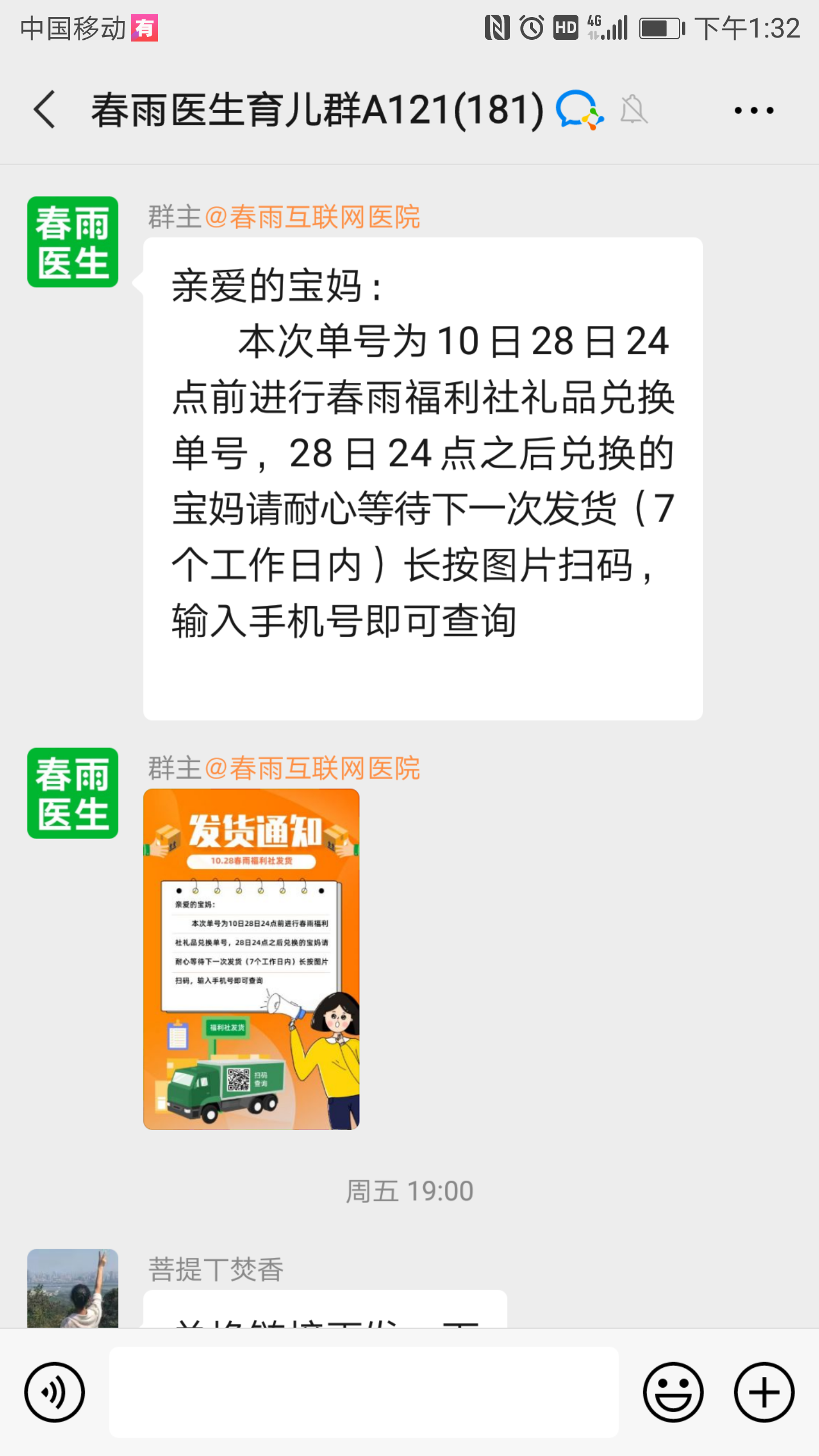 加群 哈哈的任务 验收样图1