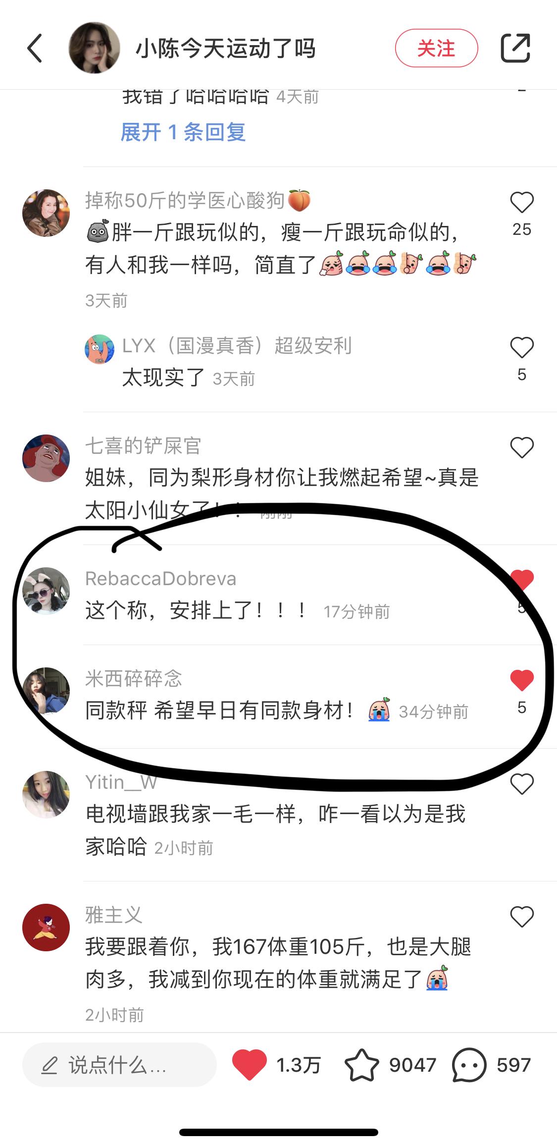 小红书评论的点赞任务 验收样图1