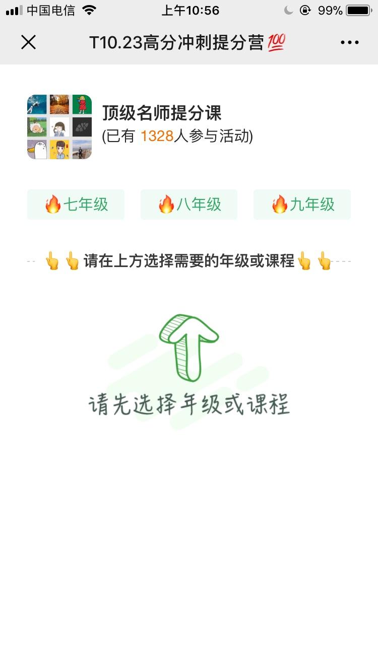 加好友 加群 紫气东来的任务 步骤图2