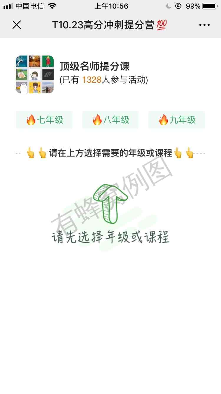 加好友 加群 紫气东来的任务 步骤图2
