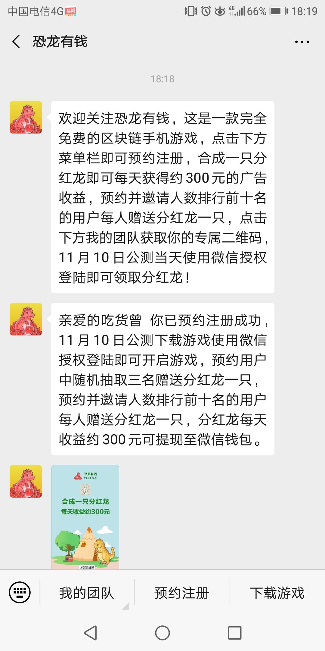 吃货曾的点击任务 步骤图1