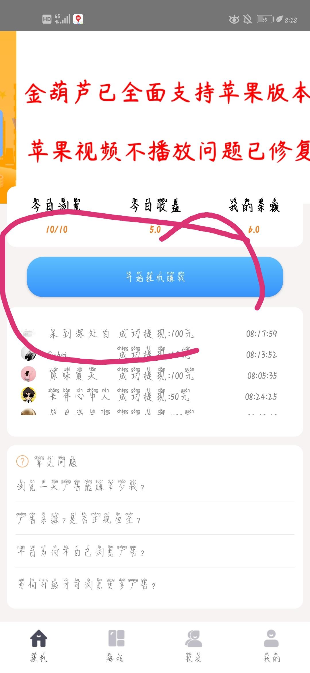 陈浩的转发任务 步骤图1