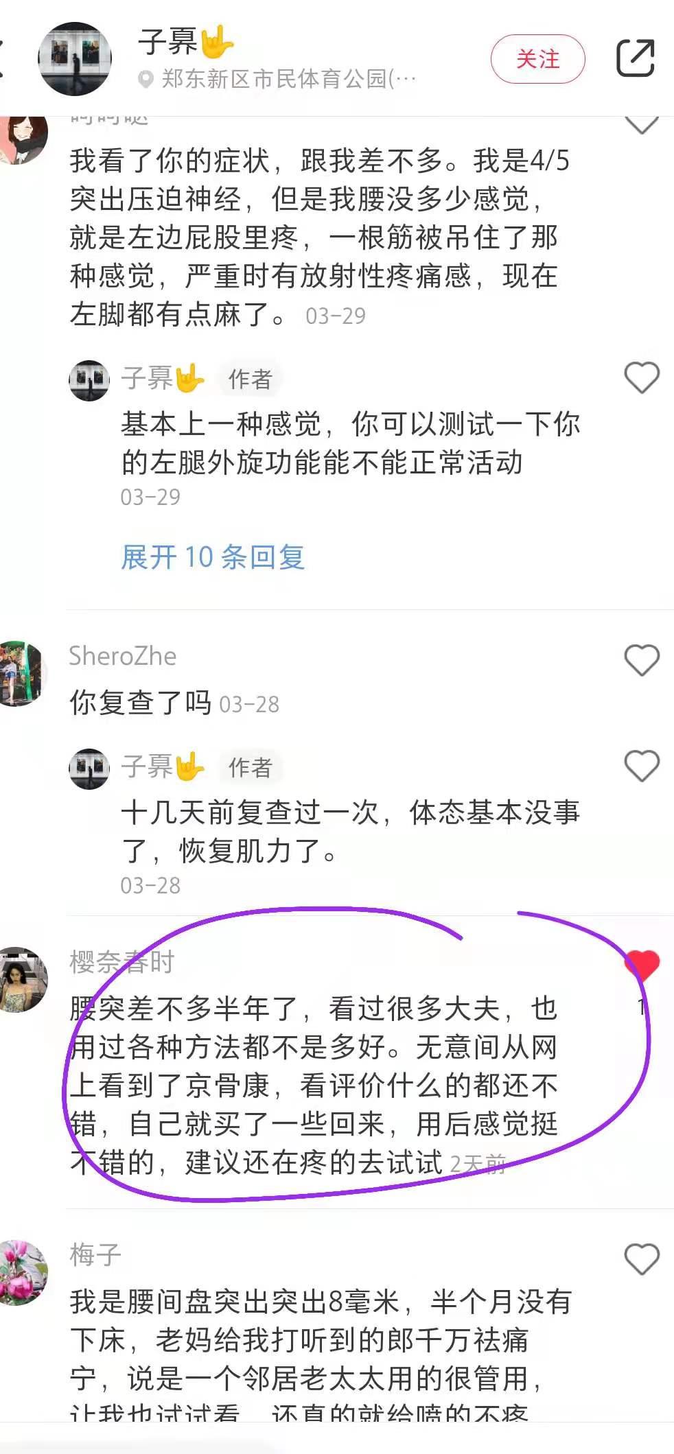 小红书 小红书点赞的任务 步骤图1