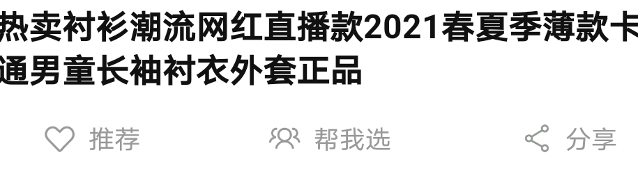 点赞/收藏 牛氣衝天的任务 步骤图3