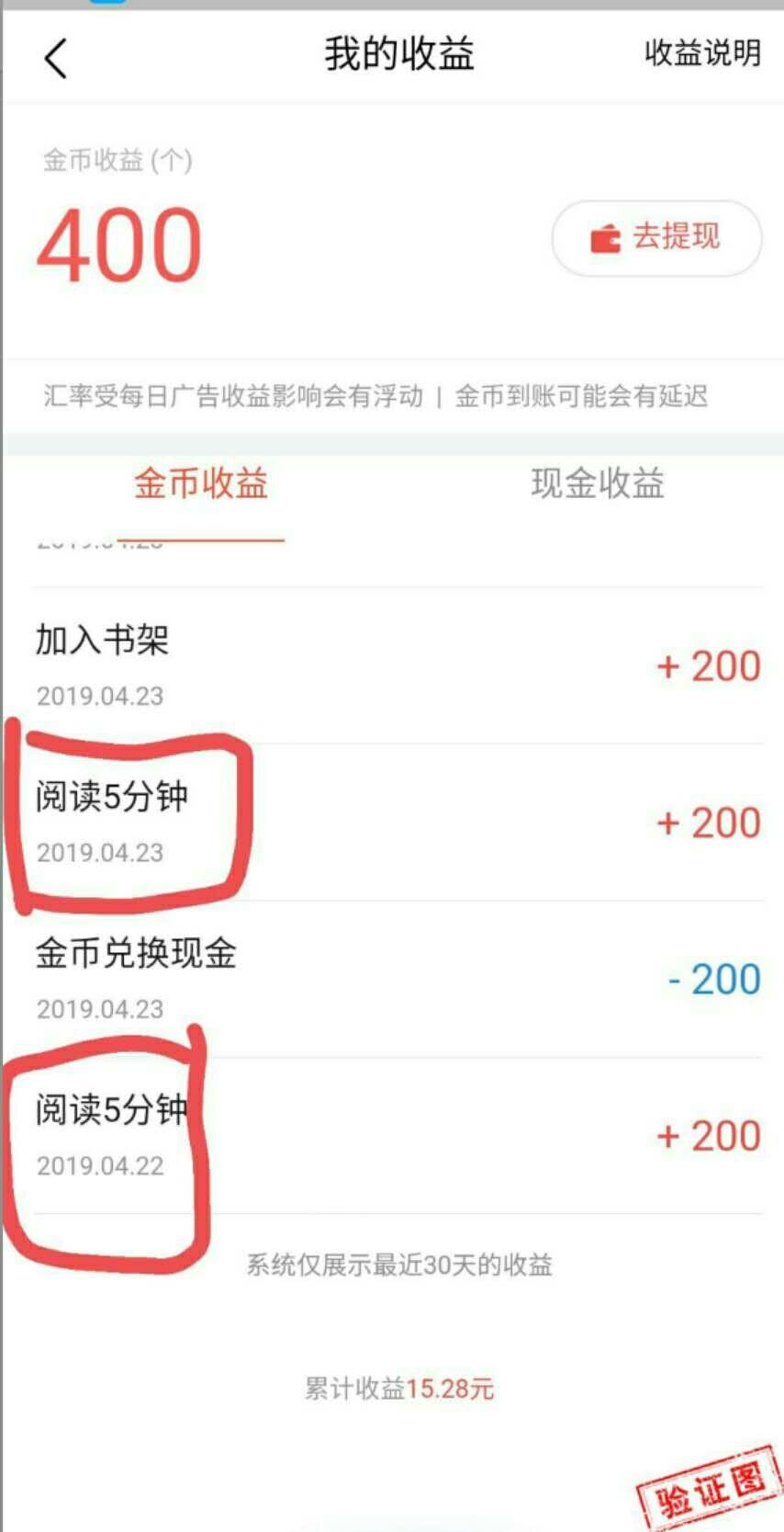 的注册任务 验收样图2