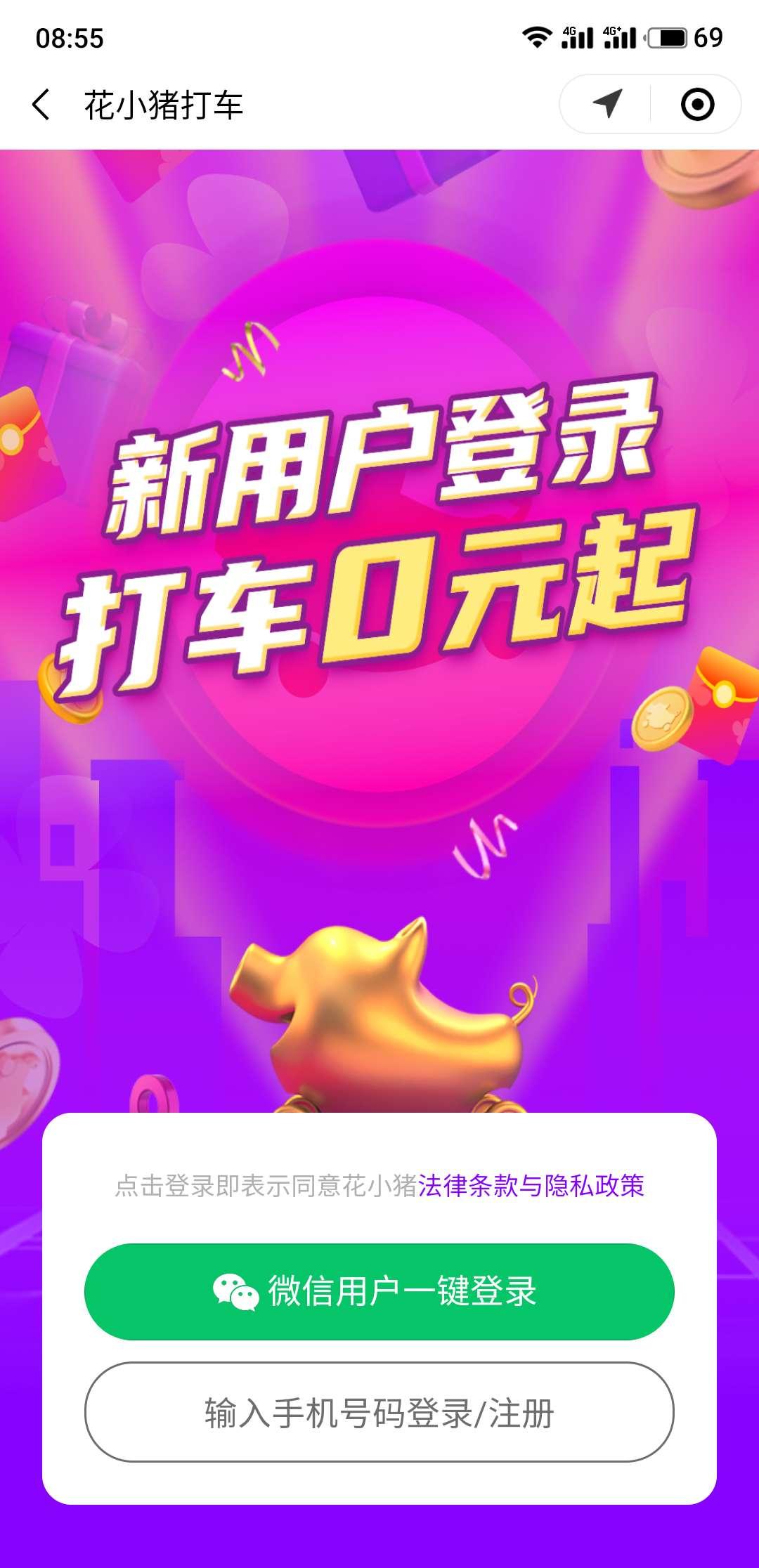 小程序 手机号码 简单扫码关注4秒任务 步骤图2