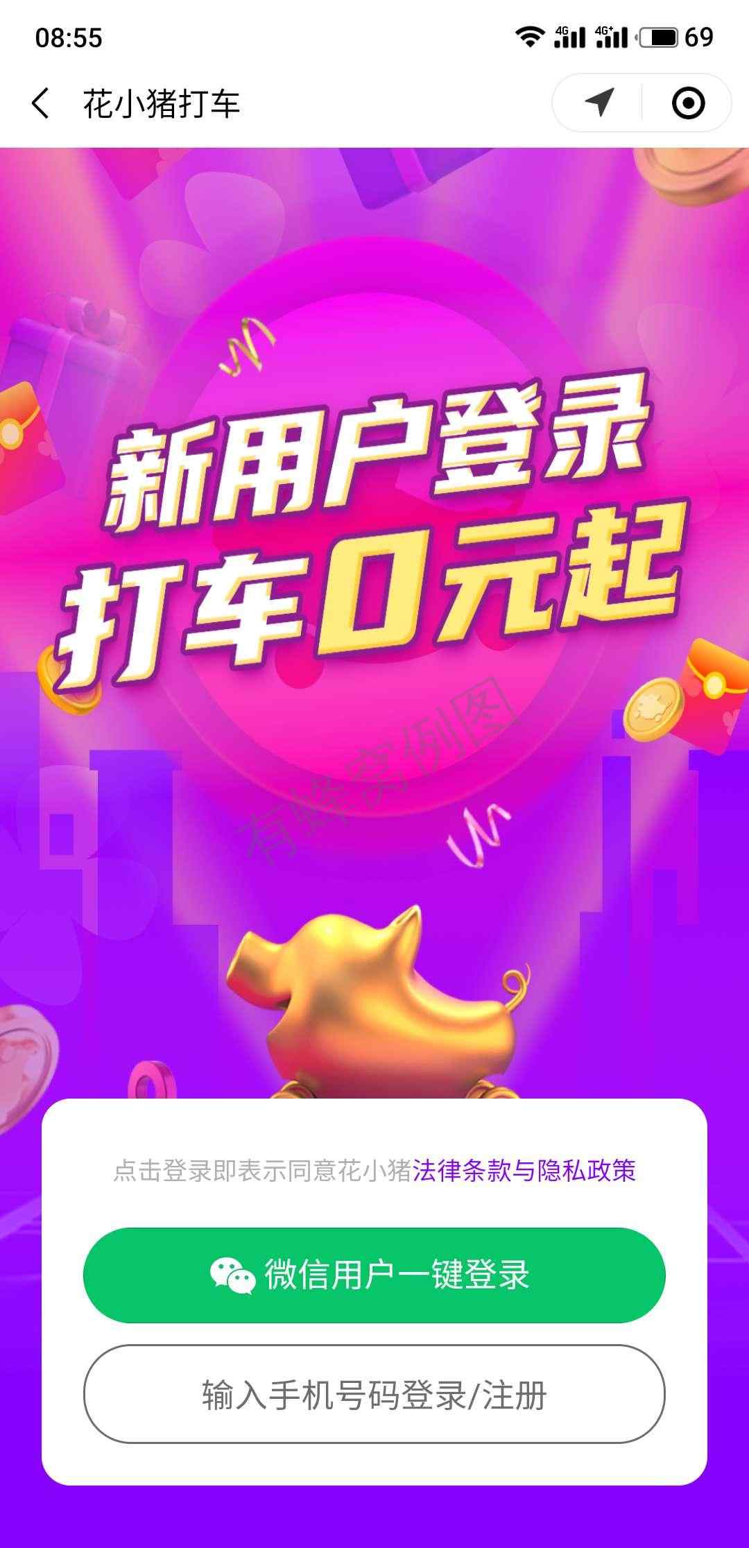 小程序 手机号码 简单扫码关注4秒任务 步骤图2