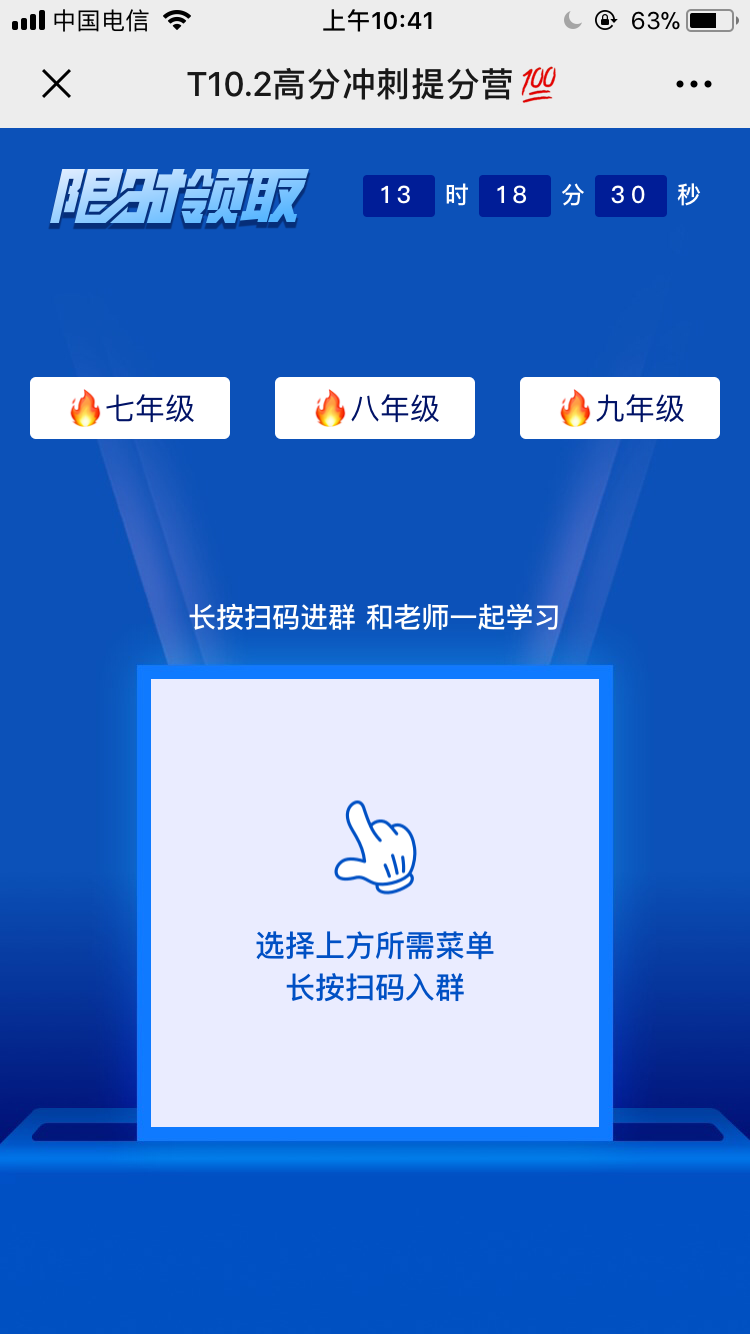 加好友 加群 紫气东来的任务 步骤图2