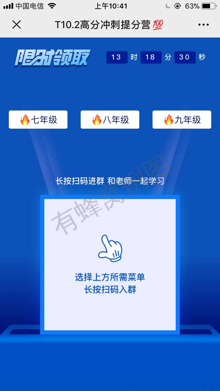 加好友 加群 紫气东来的任务 步骤图2