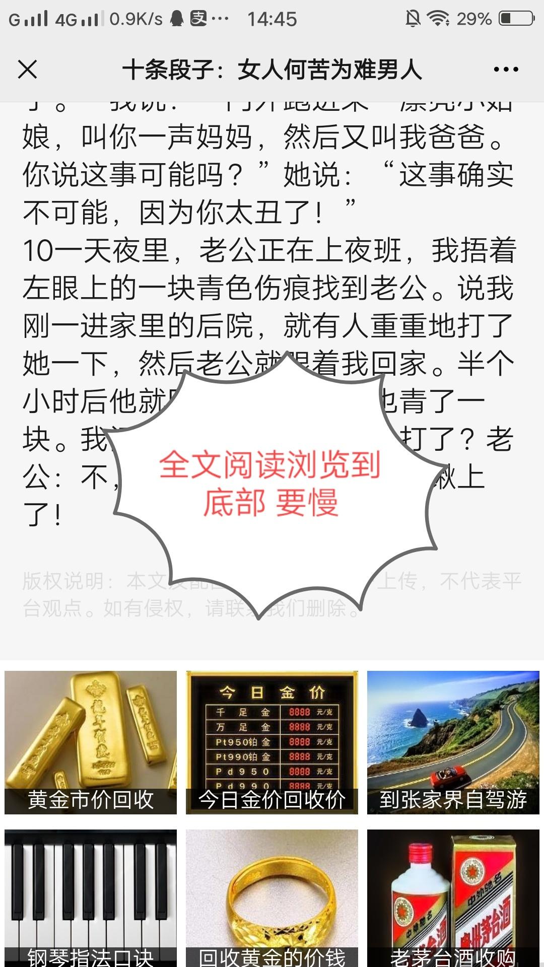 点击 手机用户131****6177的任务 步骤图3