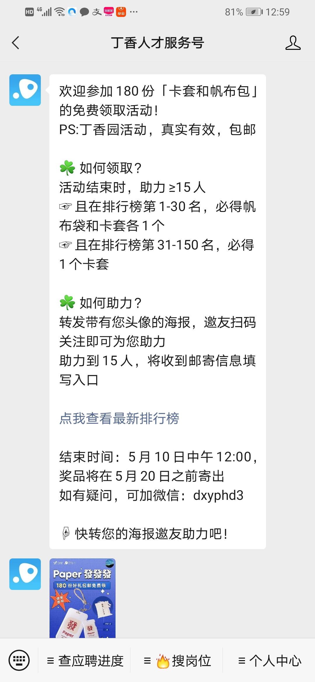 关注 手机用户181****1327的任务 验收样图1
