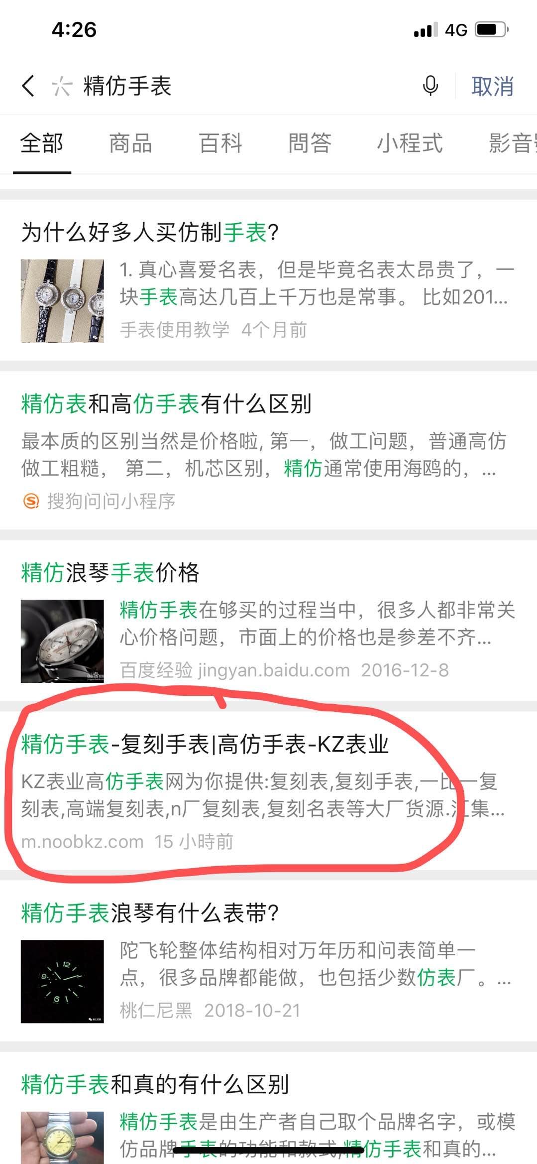 其他 精表 步骤图1