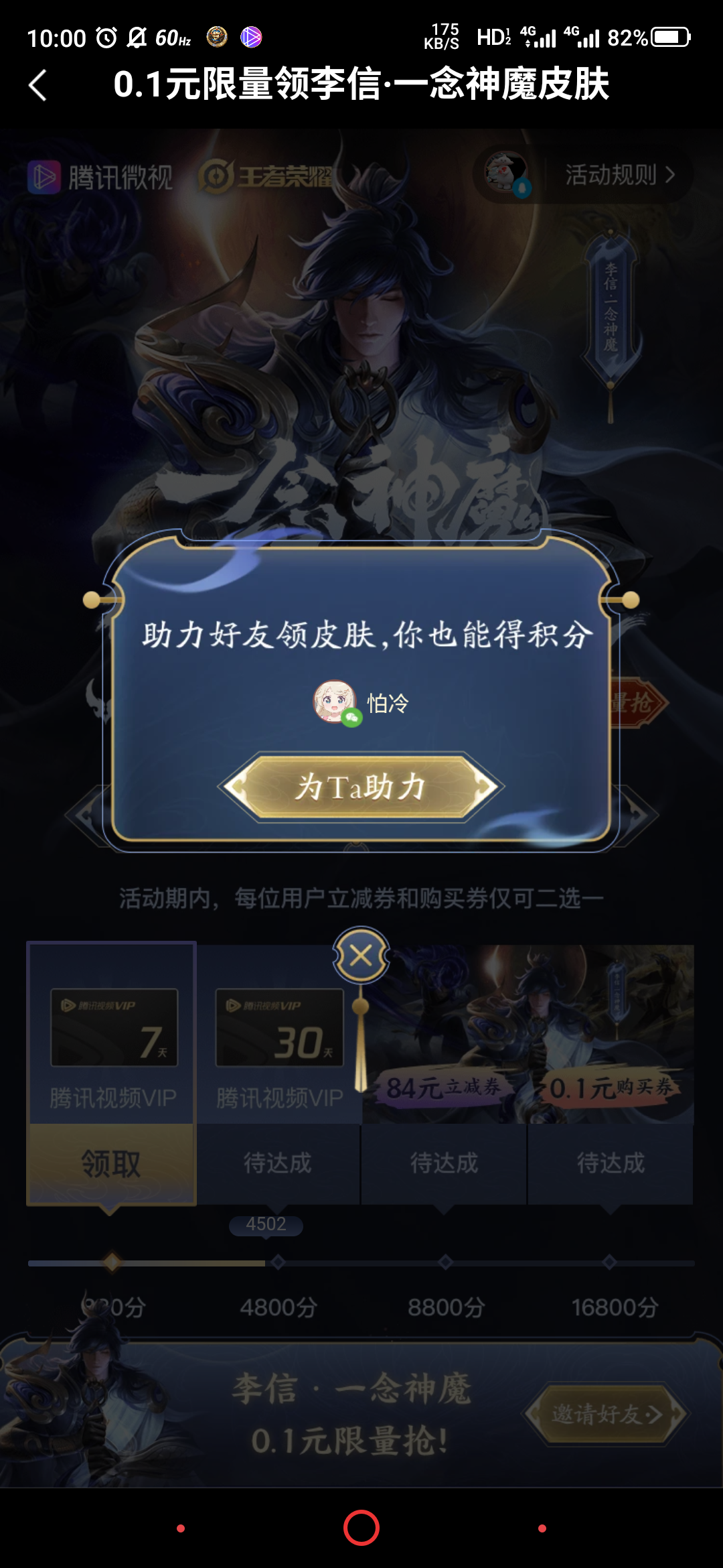 两百斤的肥宅的砍价任务 验收样图1