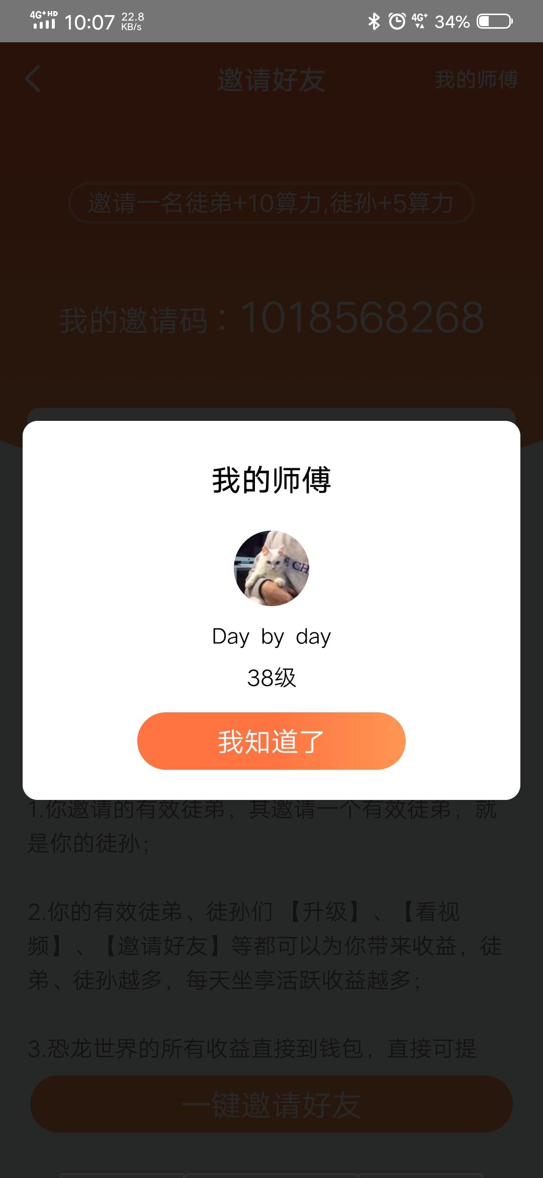 超级简单 验收样图2