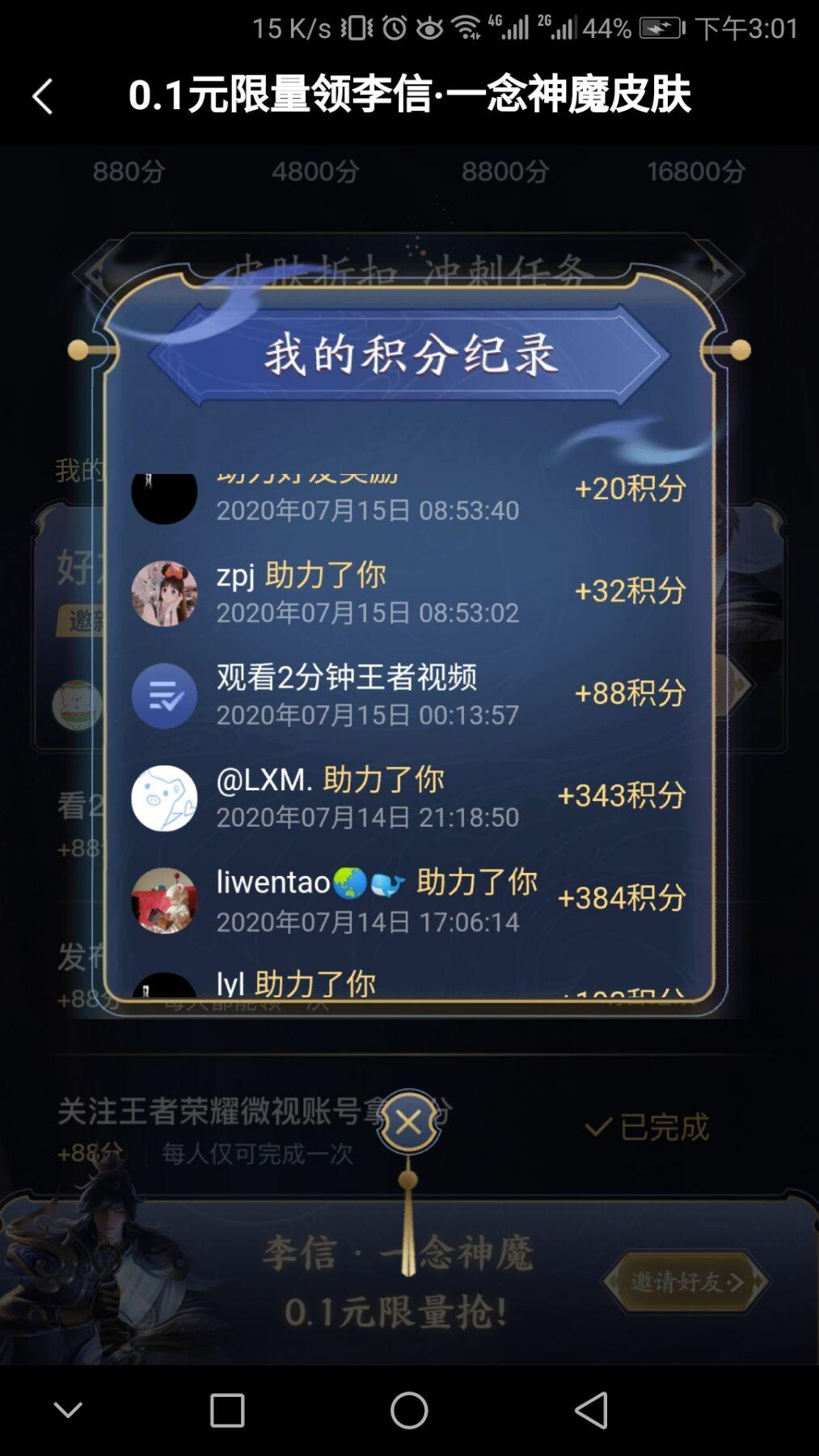 高收益流程简单任务 验收样图3