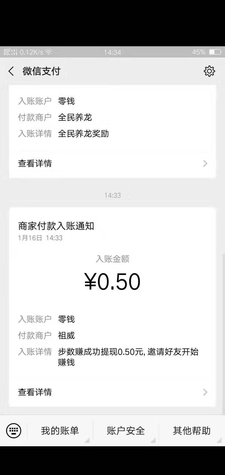 自提0.5+赏金 步骤图2
