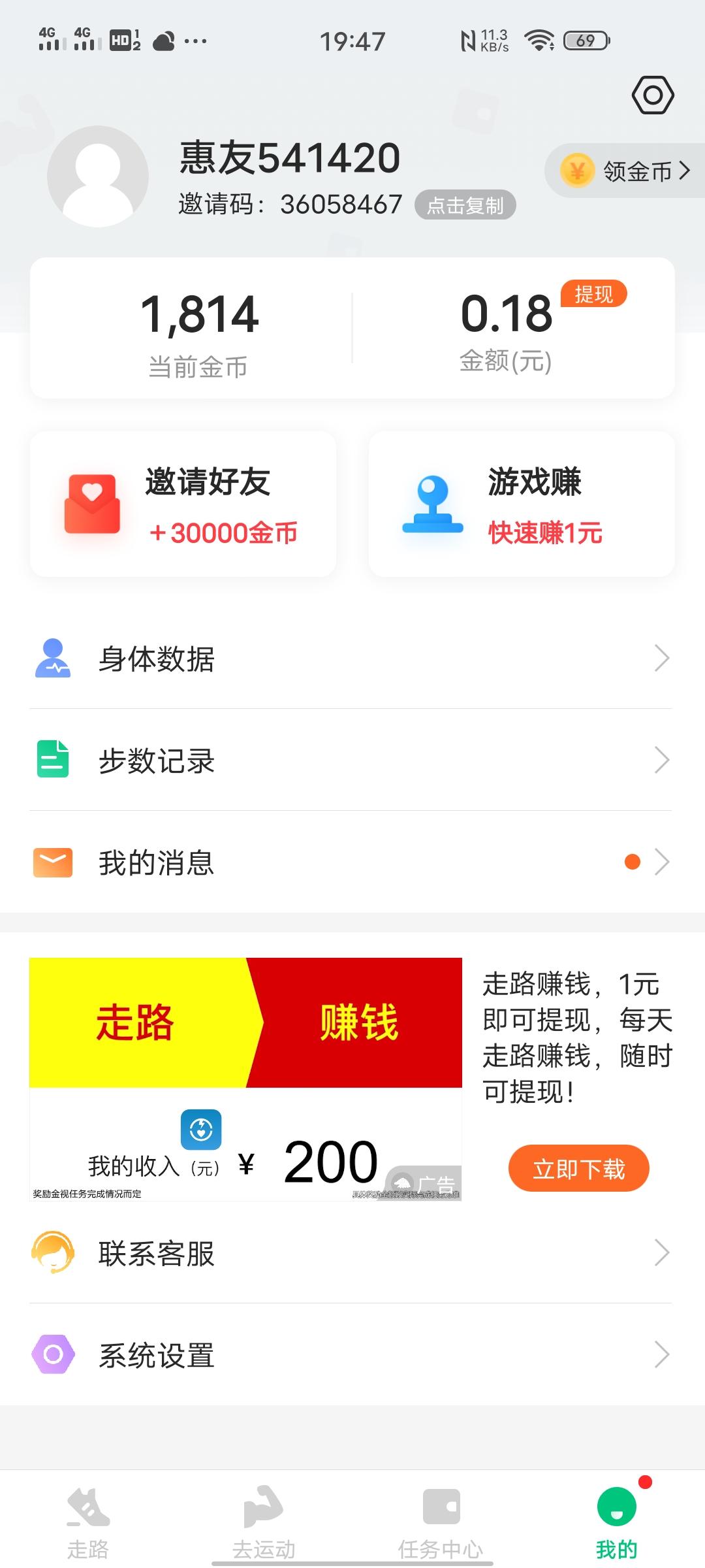 一念无痕咫尺天涯的自由任务 验收样图1