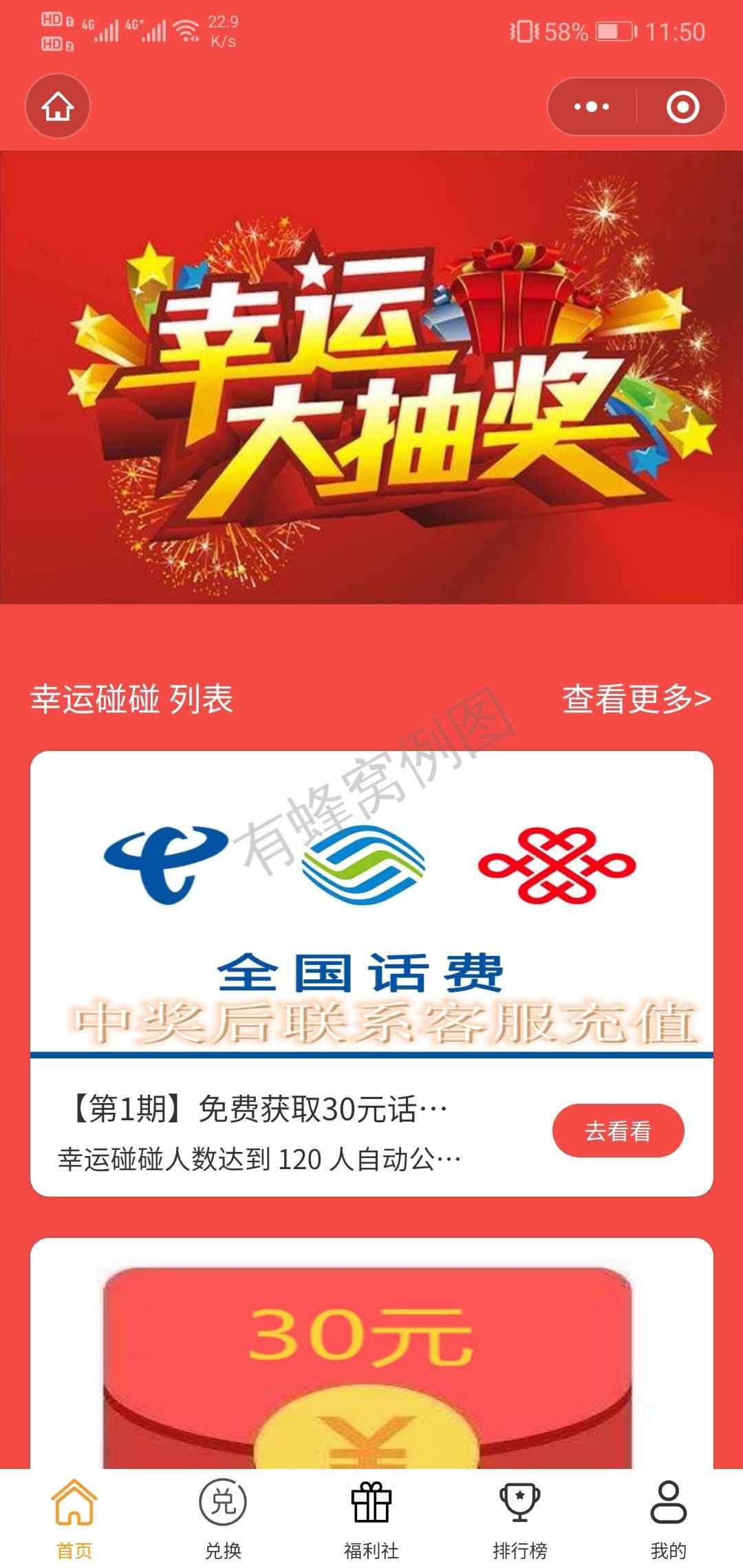 点击 小程序 微信授权 小程序点签到 步骤图1