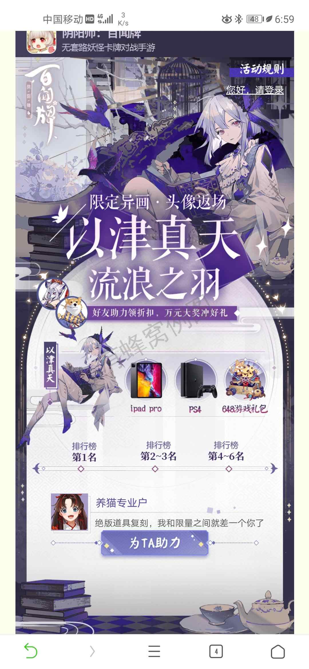 投票任务 步骤图1