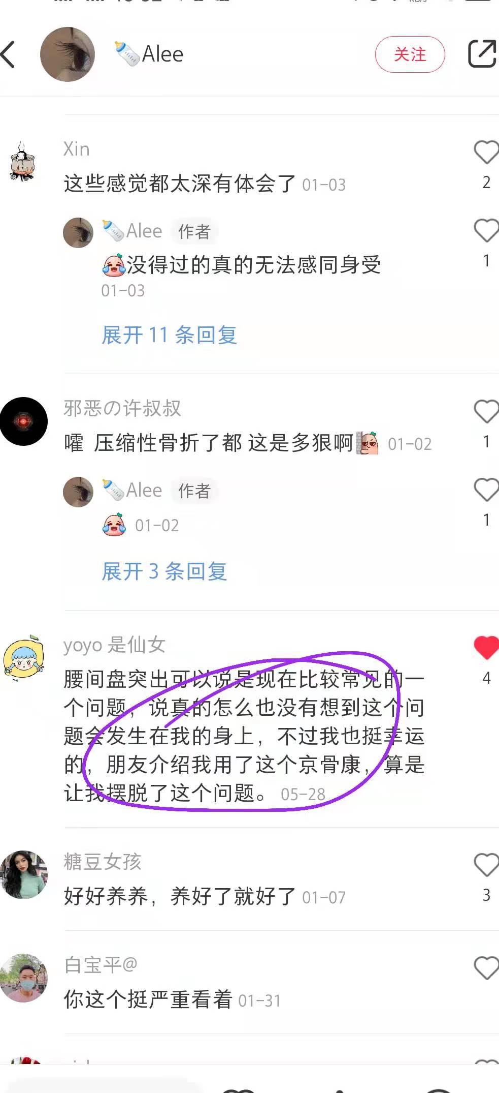 小红书 小红书点赞的任务 步骤图1