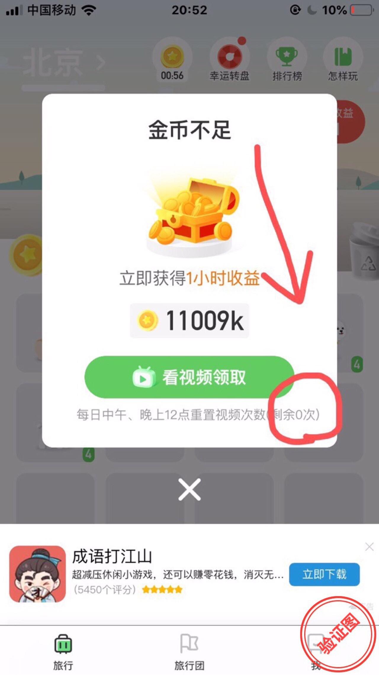 浪子的砍价任务 验收样图1
