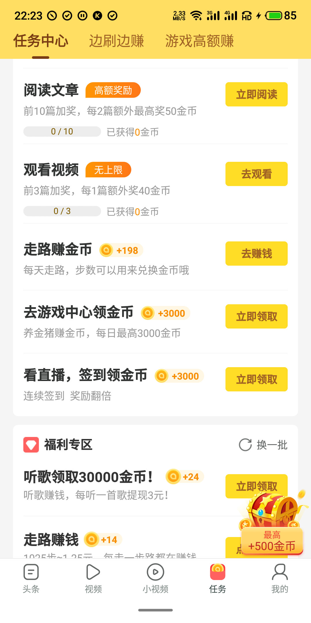 简单注册自提一元，五分钟 步骤图2