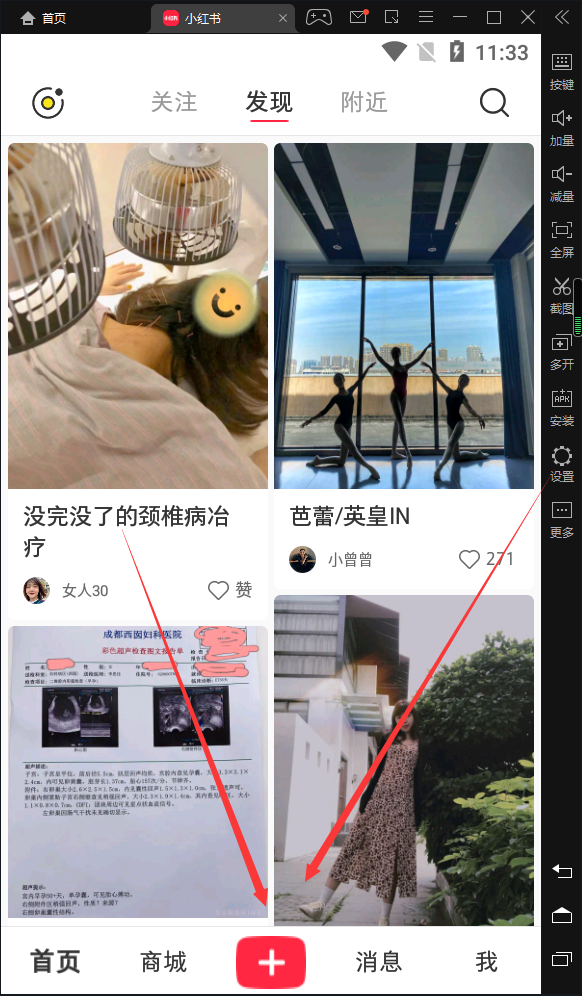 评论 小红书 小红书发布笔记 步骤图4