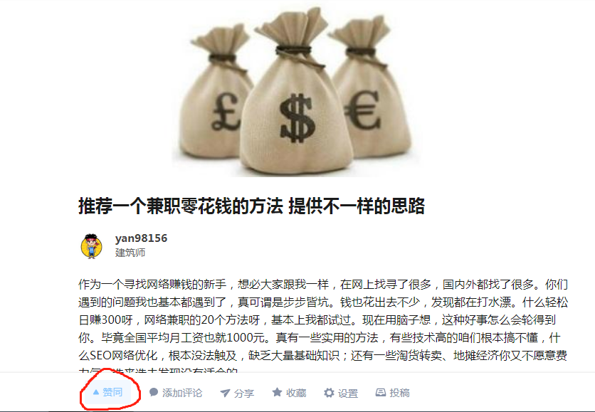 知乎点赞   很简单 验收样图1